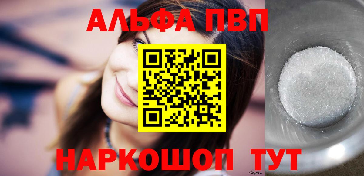 Alfa_PVP крисы CK  Alpha-PVP  Ростов-на-Дону  цена наркотик  Alpha PVP кристаллы  Вход с VPN  Alfa_PVP Соль 