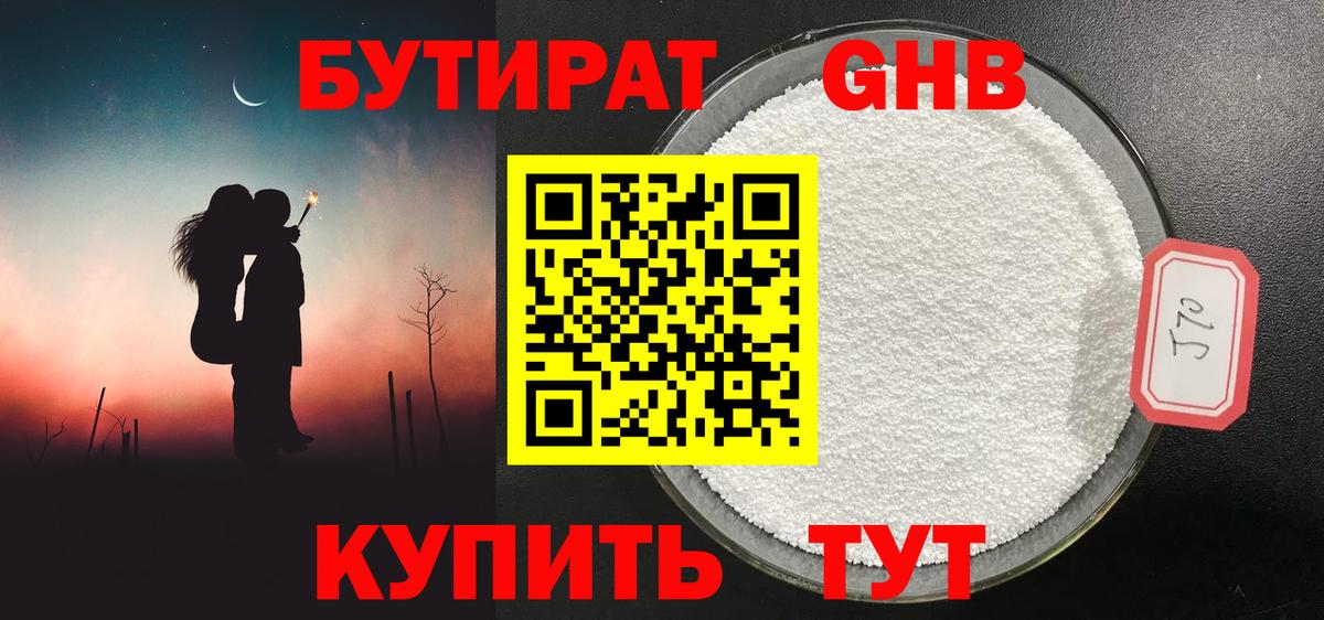 БУТИРАТ  БУТИРАТ буратино  Вход с VPN  Ростов-на-Дону 