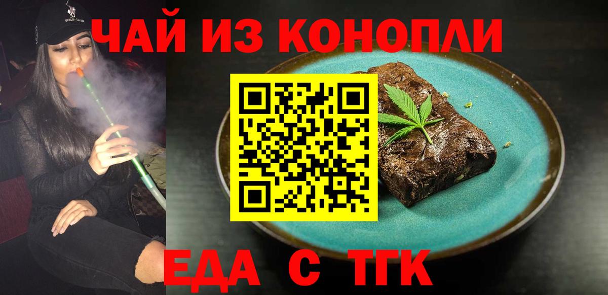 Ростов-на-Дону  Печенье с ТГК конопля  Вход с VPN 