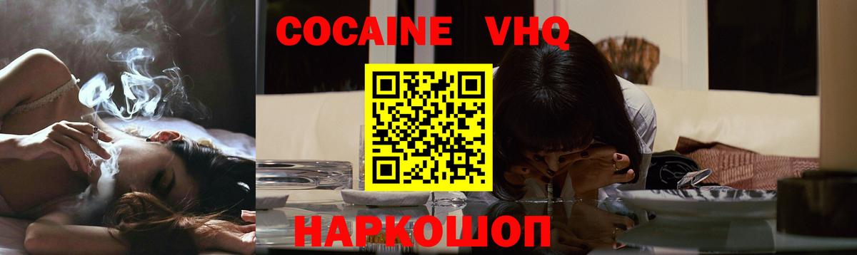 Cocaine 98% Ростов-на-Дону