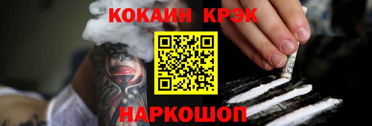 Ростов-на-Дону  COCAIN 99%  Вход с VPN  Cocaine Columbia 