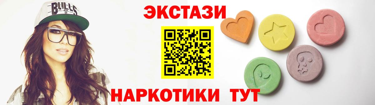 ЭКСТАЗИ  Вход с VPN  Ecstasy Punisher  Ростов-на-Дону  где купить   Экстази бентли 