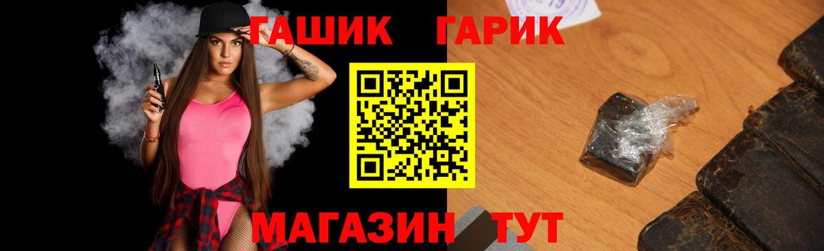 ГАШИШ  ГАШИШ убойный  Вход с VPN  ГАШ индика сатива  Ростов-на-Дону 