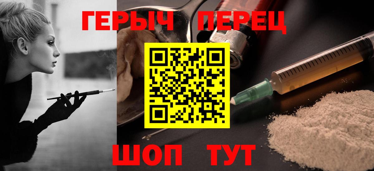 ГЕРОИН белый Ростов-на-Дону