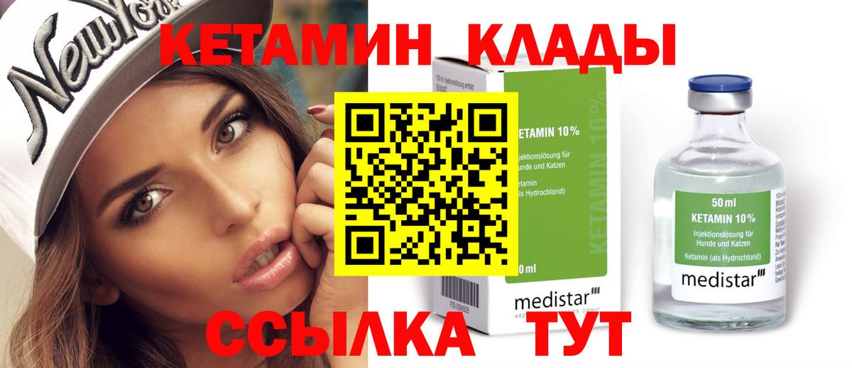 Кетамин VHQ  Кетамин VHQ  darknet формула  Ростов-на-Дону  Вход с VPN 