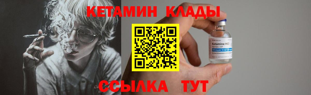 КЕТАМИН ketamine Ростов-на-Дону