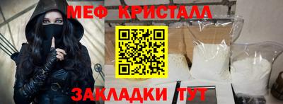 мефедрон Новозыбков