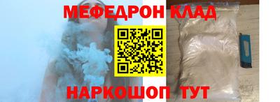 мефедрон Новозыбков