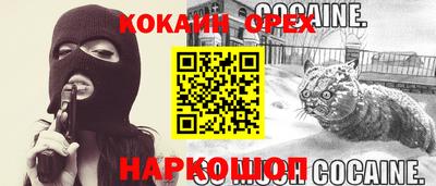 мефедрон Новозыбков