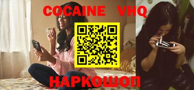 мефедрон Новозыбков