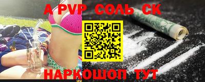 альфа пвп VHQ Новокубанск