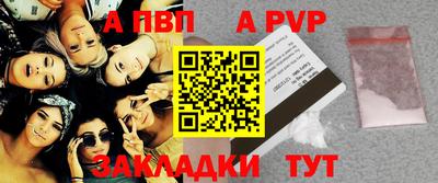 альфа пвп VHQ Новокубанск