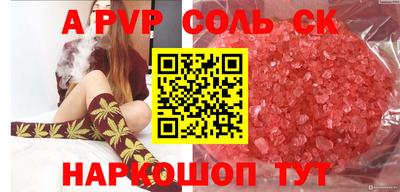 альфа пвп VHQ Новокубанск