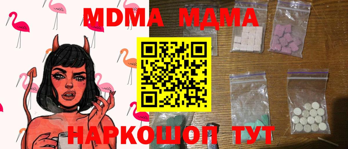 Ростов-на-Дону  MDMA кристаллы  MDMA  Вход с VPN  MDMA Molly 