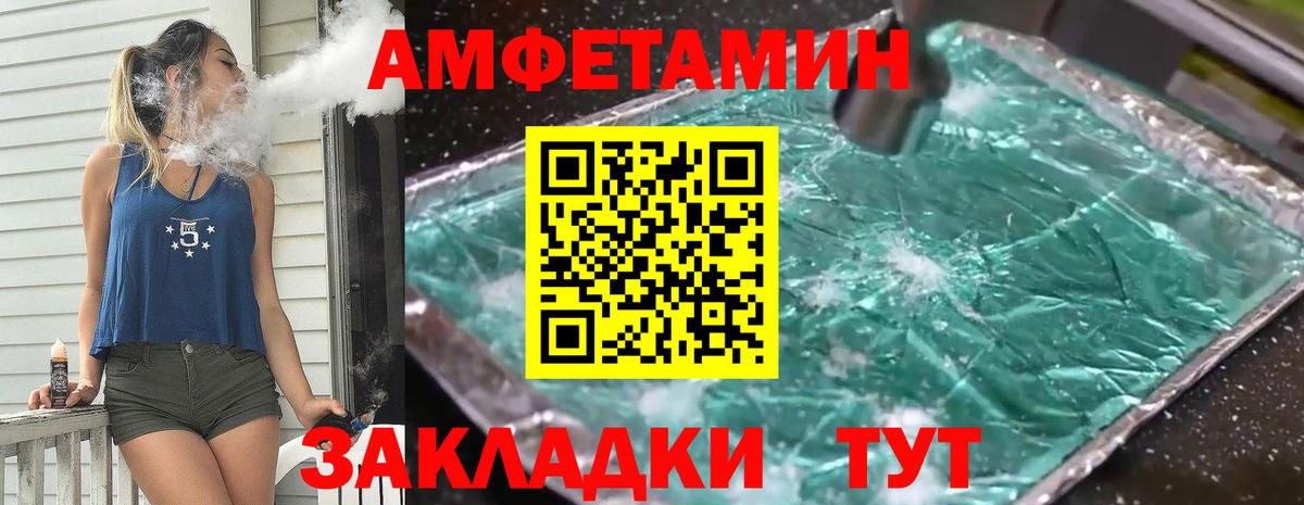 Ростов-на-Дону  Метамфетамин мет  Вход с VPN 