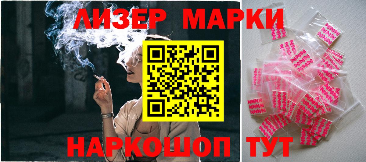 Марки NBOMe 1,5мг Ростов-на-Дону